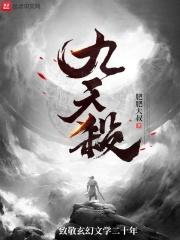 九天诛魔官方网站