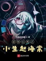 爱情公寓赵海棠出场