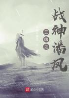 三国战神潘凤