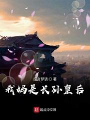 长孙皇后颠鸾倒凤
