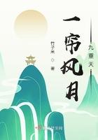 一帘风月王维画出自哪里