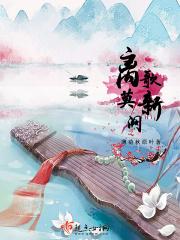 离歌的含义
