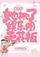 重生后她横着走了免费阅读