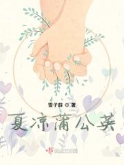 蒲公英适合夏天喝吗