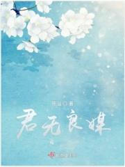 君良什么意思