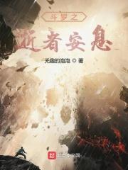 斗罗之死亡医师