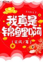 我是锦鲤文的反派
