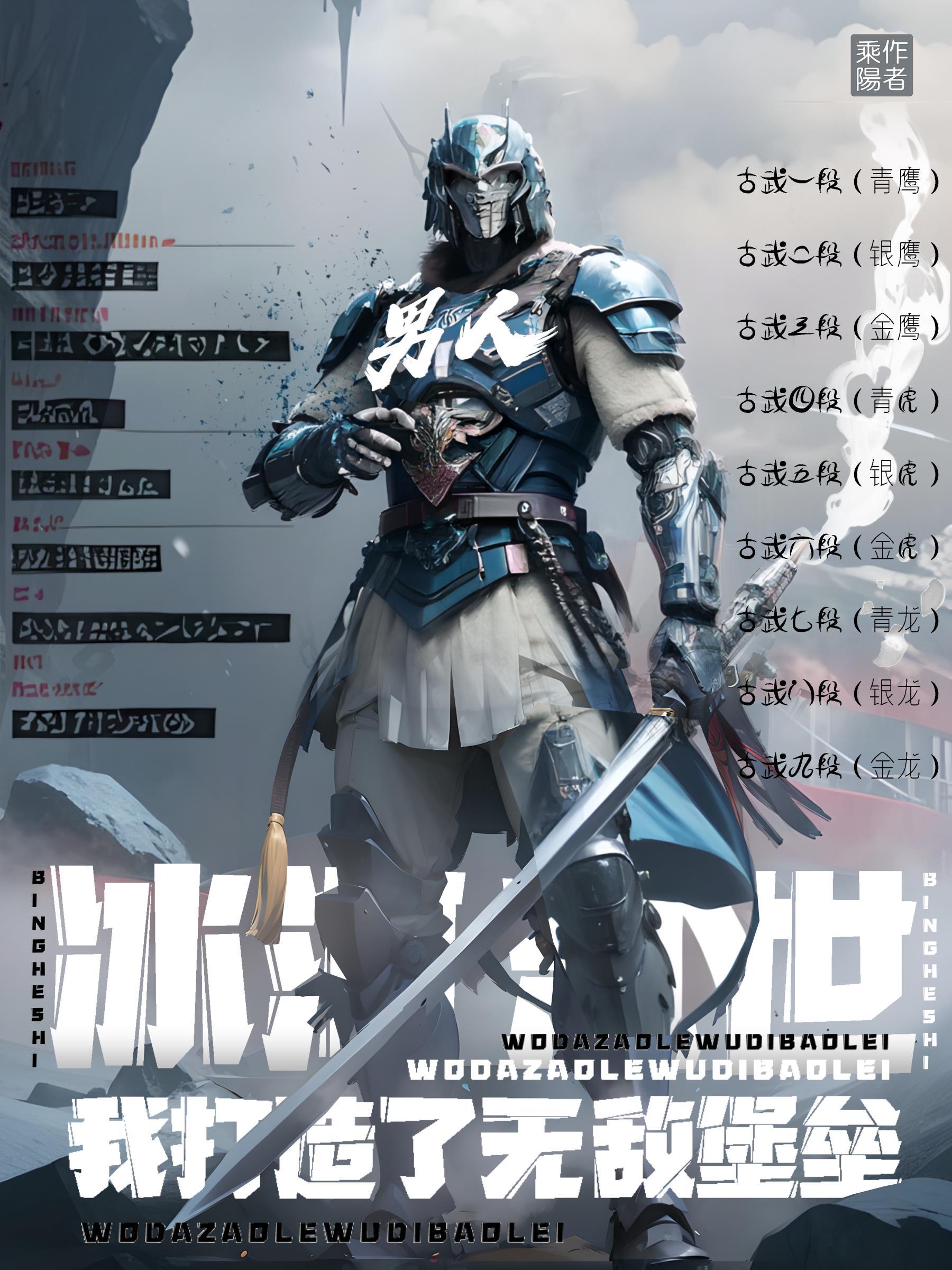 冰河降临末日种田笔趣阁