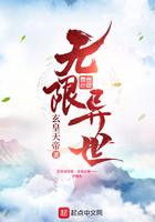 异世界无限流