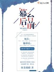 幕后转台前的演员