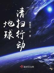 地球清洁工的视频