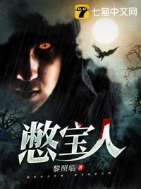 憋宝人李达有几部