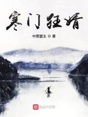 寒i门狂婿