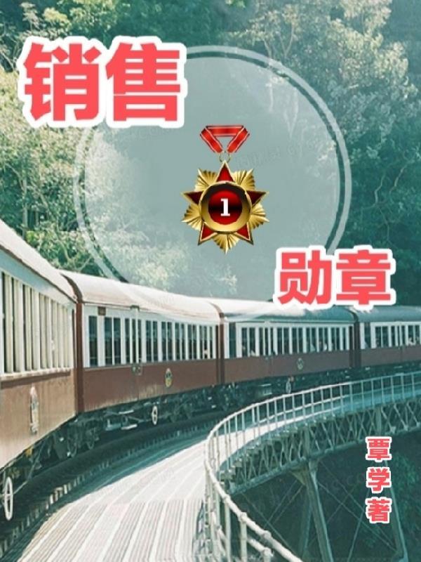 销售荣誉证书称号