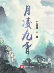 凌霄月神