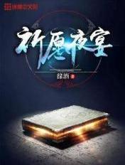 祈愿之夜谁唱的
