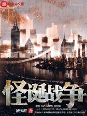 怪诞奇幻电影