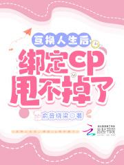 互换人生剧情