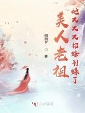 美人老矣是什么名字