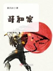 哥与姐是什么关系