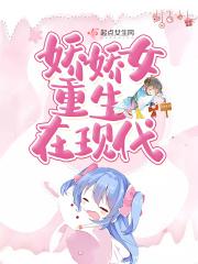 重生女主叫娇娇的