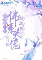 重生后佛系生活