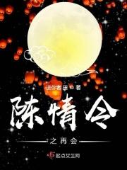 陈情令再续前缘