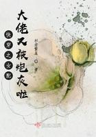 快穿之女配大佬有点疯完结篇