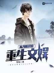 我的重生可能有问题