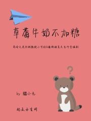 草莓能加牛奶