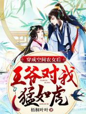 空间农女成妃txt