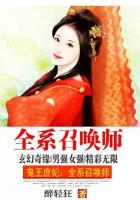 鬼王的妃穿越