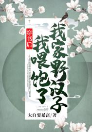 穿书后我喂反派大佬一颗糖