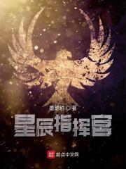 星战指挥官游戏