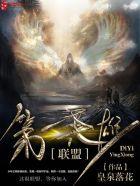 英雄联盟第一人