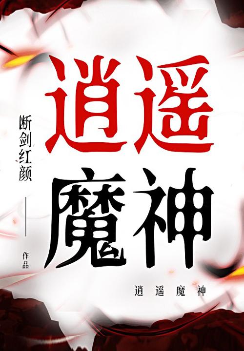 逍遥魔兽拍卖行卖装备倍数