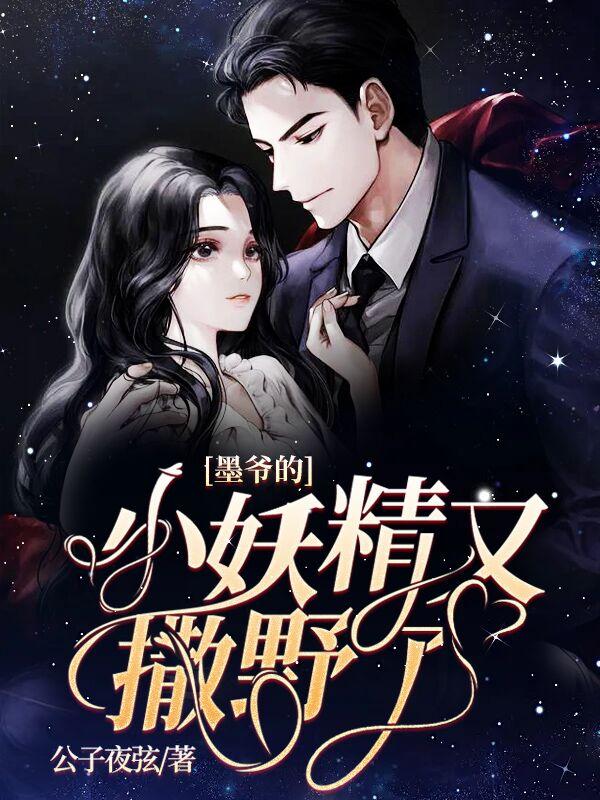 墨爷的小萌