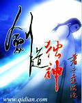 剑道独神楚暮的女主介绍