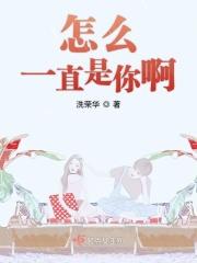 怎么老是你的英文怎么读