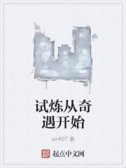 试炼第四关怎么过