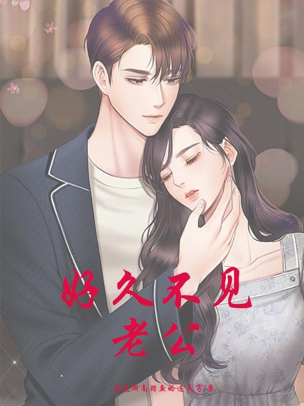 老公老是想看我的视频