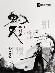 鬼灭之剑是什么游戏