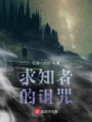 求知者是什么意思