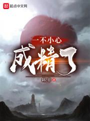 一不小心成了男孩