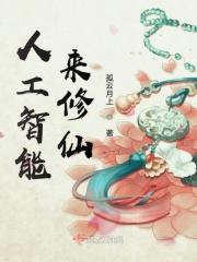 人工智能人类