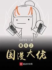 大佬重生漫画推荐