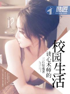 读心术番外篇