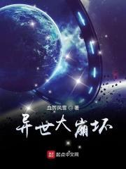 崩坏3异世行记第一章