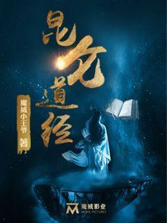 昆仑道派