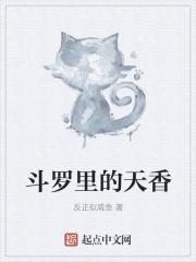 斗罗夭夭